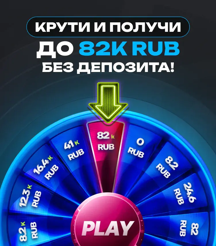 10% кешбэк на реальный баланс